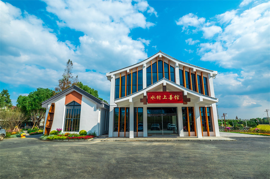 sakura/ueditor/uploads/20220512/16523400521448563.jpg 水村上善馆.jpg